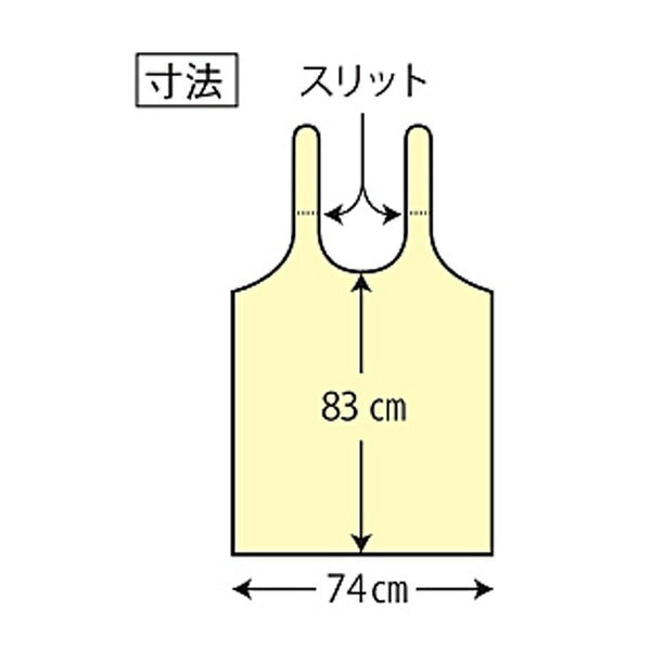 PE食事用エプロン FR-839　FR-840　50枚入 ファーストレイト (介護 エプロン 食事用エプロン) 介護用品