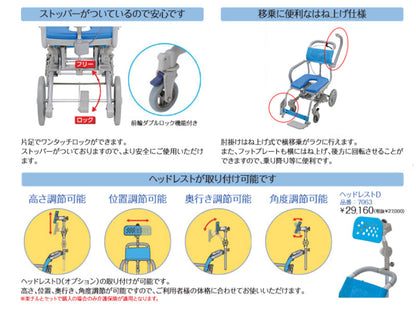 （代引き不可）楽チル U型シート RT-005 ウチエ(お風呂 椅子 浴用 シャワーキャリー 背付き 介護 椅子) 介護用品