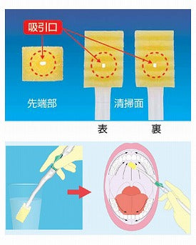 マウスピュア 吸引スポンジ 039-102092-00　50本入 川本産業 (介護 口腔ケア) 介護用品