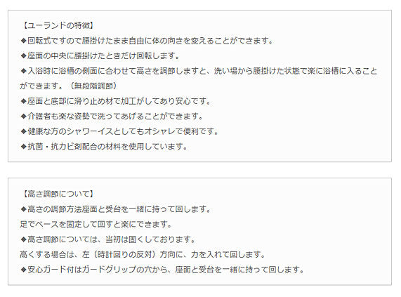 (代引き不可) シャワーベンチ 回転いす ユーランド ガードなし・ハイタイプ A型 U001 川崎化工 (風呂 送料無料) 介護用品