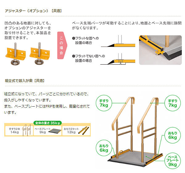 (代引き不可) ベストサポート手すり 微笑の秋桜 小 手すり2本タイプ 633-012 シコク (屋外 手すり 玄関 手すり 介護 昇降  転倒防止）介護用品