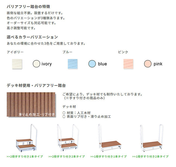 (代引き不可) バリアフリー踏台 2段手すり2本タイプ 高さ15cm F2-2T H15×2段 バリアフリータケウチ (踏み台 段差解消 転倒防止 手すり) 介護用品