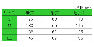 制菌介護用つなぎ（フルオープン型）LL 丸昌 (オールシーズン 介護用パジャマ 介護用つなぎ服 男女兼用) 介護用品