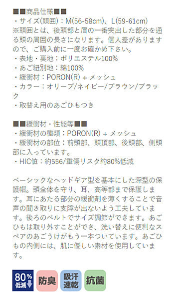 アボネットガード Bタイプ (深型タイプ) スタンダードN 2077 特殊衣料 (保護帽 転倒 衝撃) 介護用品