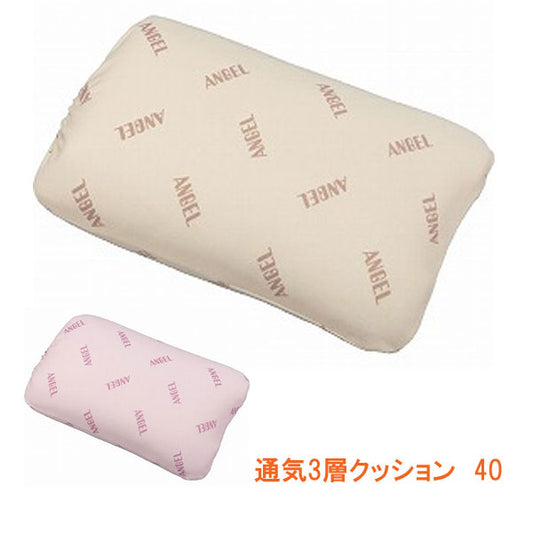 (代引き不可) 通気3層クッション 40 1681-40 (40×26×7cm) エンゼル（ポジショニングクッション 体位保持 体圧分散 床ずれ) 介護用品【532P16Jul16】