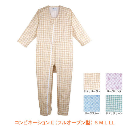 コンビネーションII (フルオープン型) 5638-A エンゼル (介護用パジャマ 介護用つなぎ服) 介護用品