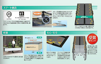 (代引き不可) スマートスロープ CA-S100 長さ100cm ランダルコーポレーション (車椅子 スロープ 段差解消スロープ 屋外用 段差スロープ 介護 スロープ 介護 用 スロープ) 介護用品