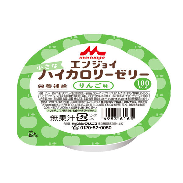 介護食 デザート 高カロリー エンジョイ 小さなハイカロリーゼリー りんご味 40g 0648573 クリニコ 介護用品