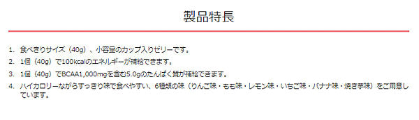 介護食 デザート 高カロリー エンジョイ 小さなハイカロリーゼリー りんご味 40g 0648573 クリニコ 介護用品