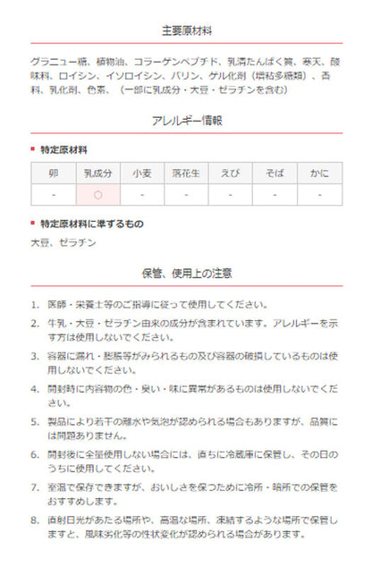 介護食 デザート 高カロリー エンジョイ 小さなハイカロリーゼリー りんご味 40g 0648573 クリニコ 介護用品