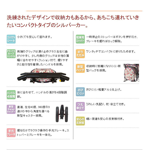 ライトステップタイニーWヌーボー ウィズワン おしゃれ シルバーカー 手押し車 折りたたみ コンパクト 介護用品 送料無料 母の日 敬老の日 ギフト プレゼント
