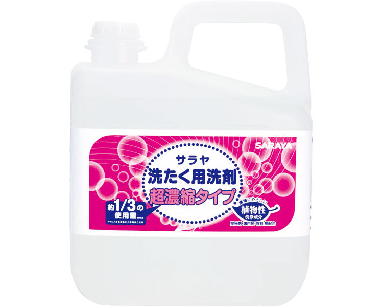 サラヤ洗たく用洗剤　超濃縮タイプ / 51702　5L サラヤ介護用品