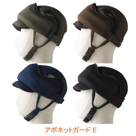 アボネットガード Eタイプ スタンダード 2100 (前頭部保護重視型) 特殊衣料 (保護帽 転倒 衝撃) 介護用品