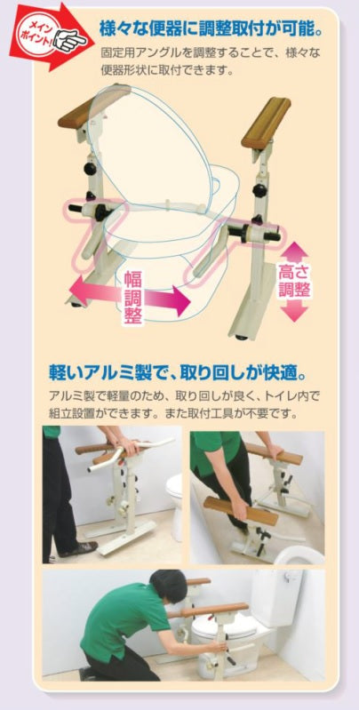 トイレ用たちあっぷII CKJ-01 矢崎化工 (介護 トイレ 手すり トイレ 補助 立ち上がり手すり 立ち上がり 補助手すり 転倒防止) 介護用品