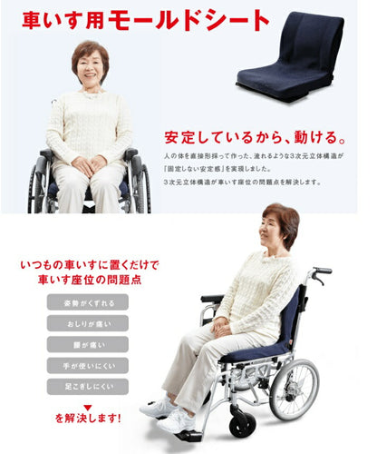 車椅子用クッション モールドシート PAS-MSW-002 ピーエーエス (車椅子クッション 座位保持 腰痛対策 姿勢 体幹 ポジショニング) 介護用品
