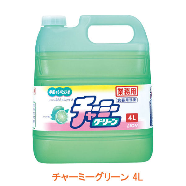 チャーミーグリーン 4L ライオンハイジーン (キッチン用 食器 洗剤) 介護用品