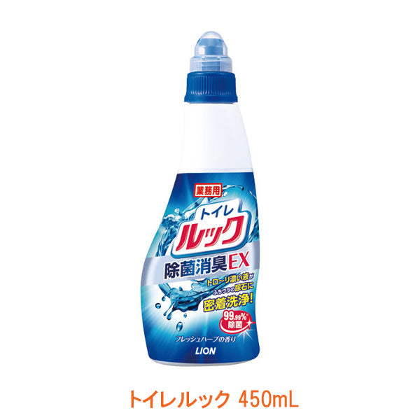 トイレルック 450mL ライオンハイジーン  (トイレ 洗剤 洗浄 除菌 消臭) 介護用品