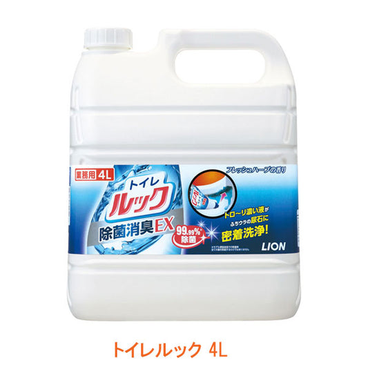 トイレルック 4L ライオンハイジーン  (トイレ 洗剤 洗浄 除菌 消臭) 介護用品