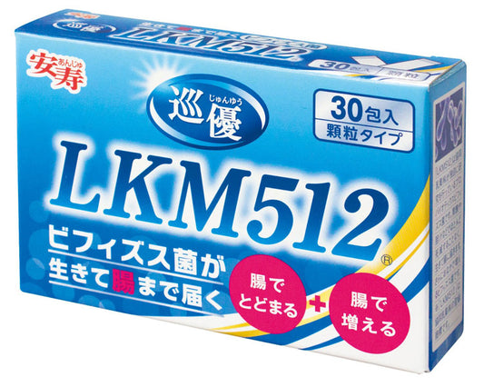 介護食品 ビフィズス菌 巡優 LKM512 534-512 1g×30包入 アロン化成 介護用品