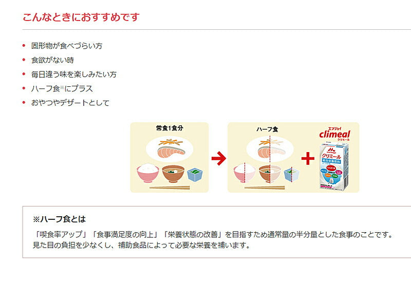 介護食 エンジョイclimeal（クリミール）コーヒー味 0650482 125mL クリニコ (栄養補給 栄養機能食品 乳酸菌 ドリンク 食品) 介護用品