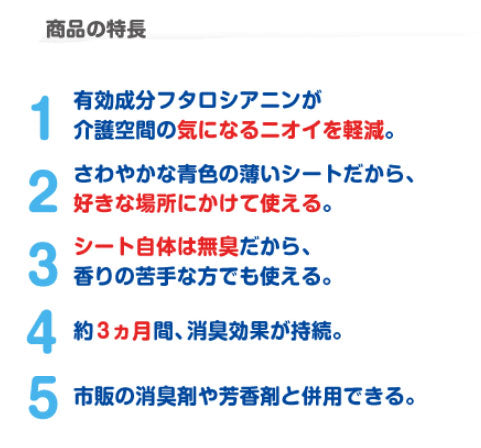 さらっと 吸水 消臭 シーツ 11119 M 幅140×長さ90cm ピジョンタヒラ (ベッド シーツ) 介護用品