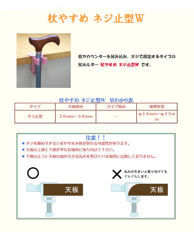 杖 ステッキ おしゃれ 杖やすめ W型 tue-NW サンセイ (杖置き 杖ホルダー 便利用品）介護用品