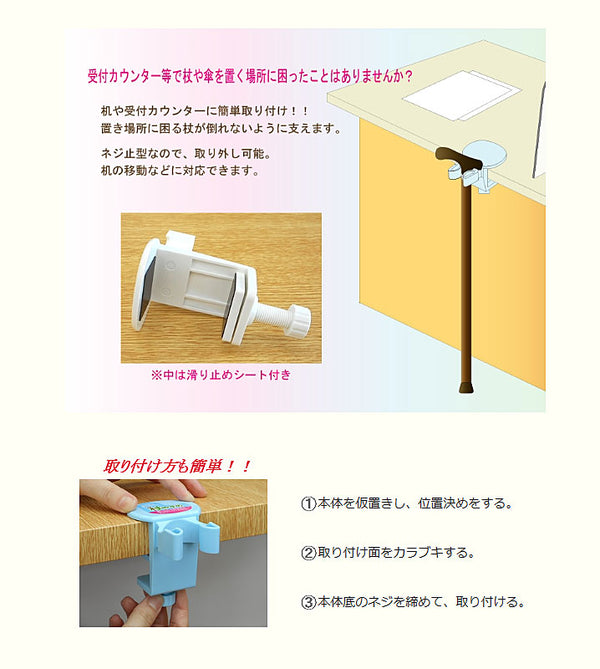 杖 ステッキ おしゃれ 杖やすめ W型 tue-NW サンセイ (杖置き 杖ホルダー 便利用品）介護用品