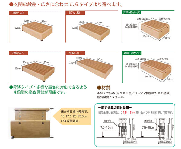 玄関台(木製) 60W-30 640-020 (幅60×奥行30×高さ12cm)  シコク  (玄関 踏み台 木 踏み台 木製 転倒防止 ステップ 踏み台 ステップ 木製）介護用品