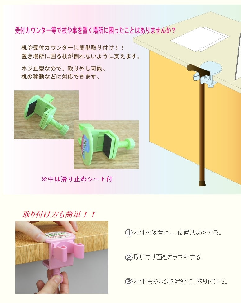杖 ステッキ おしゃれ 杖やすめ ネジ止型V  tue-NV サンセイ (杖置き 杖ホルダー 便利用品) 介護用品