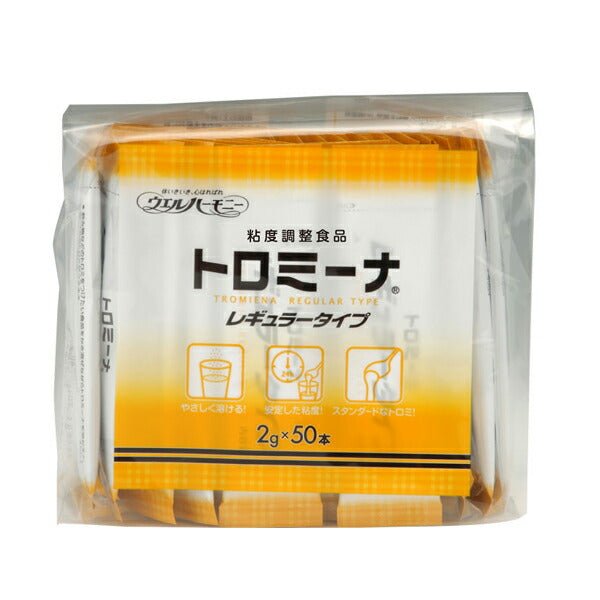 介護食品 とろみ調整 個包装 嚥下補助 トロミーナ レギュラータイプ  2g×50本 ウエルハーモニー 介護用品