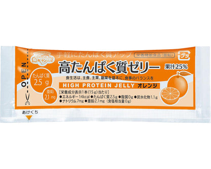 介護食 タンパク質 補給食 高たんぱく質ゼリー オレンジ 15g×20本 林兼産業 介護用品