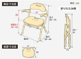 アロン化成 安寿 折りたたみシャワーベンチ FSフィット 536-056 536-057 536-058 (介護用 風呂椅子 介護 浴室 椅子 チェア 折りたたみ 肘掛け椅子) 介護用品