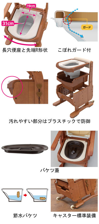アロン化成 安寿 家具調トイレ セレクトR はねあげ 533-865 標準便座 (ポータブルトイレ 肘付き椅子 プラスチック 椅子 天然木 キャスター付き) 介護用品