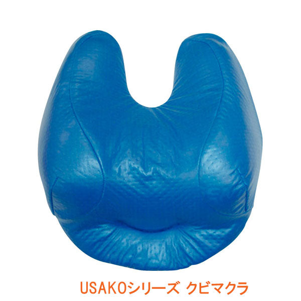 USAKOシリーズ クビマクラ アイ・ソネックス 介護用品