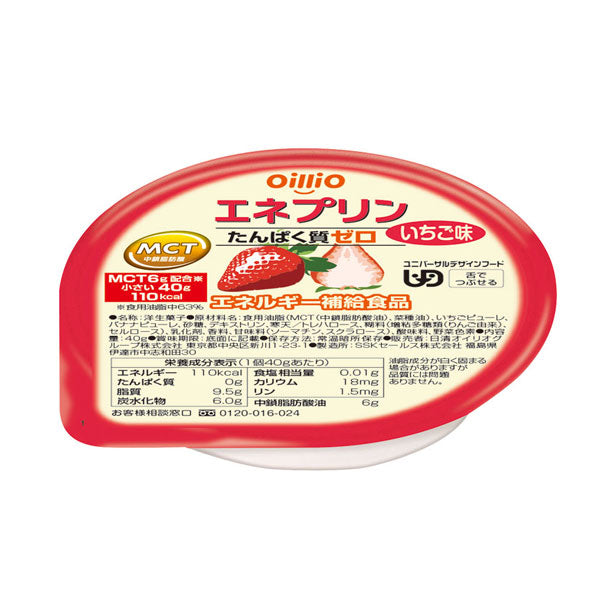 介護食 舌でつぶせる やわらか食 エネプリン いちご味 40g 日清オイリオグループ 介護用品