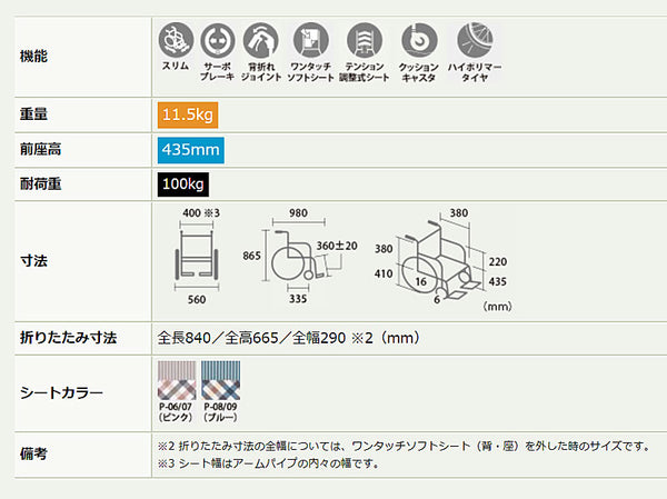 (代引き不可) 介助用車いす MSRシリーズ MSR-2 ミキ (コンパクト 軽い 姿勢 安定) 介護用品