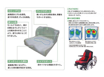 (代引き不可) LAPS（ラップス）+LAP Backsセット TC-LS11 タカノ (車椅子 車イス クッション 介護 体圧分散) 介護用品