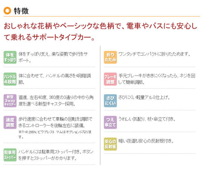 シルバーカー 散歩 おしゃれ シニア ピウプレストマム PPM ウィズワン 介護用品 軽量 座れる 折りたたみ 歩行補助 買い物 ショッピングカー 高齢者 ギフト