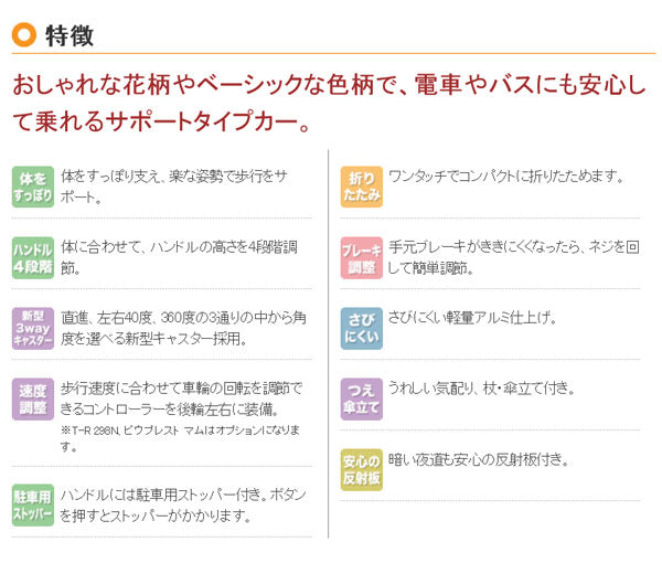 シルバーカー 散歩 おしゃれ シニア ピウプレストマム PPM ウィズワン 介護用品 軽量 座れる 折りたたみ 歩行補助 買い物 ショッピングカー 高齢者 ギフト