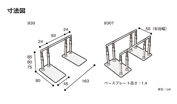 安寿 ATTOGRIP（アットグリップ）AT-C-930T 870-131 両側タイプ アロン化成 (介護 手すり 支え) 介護用品