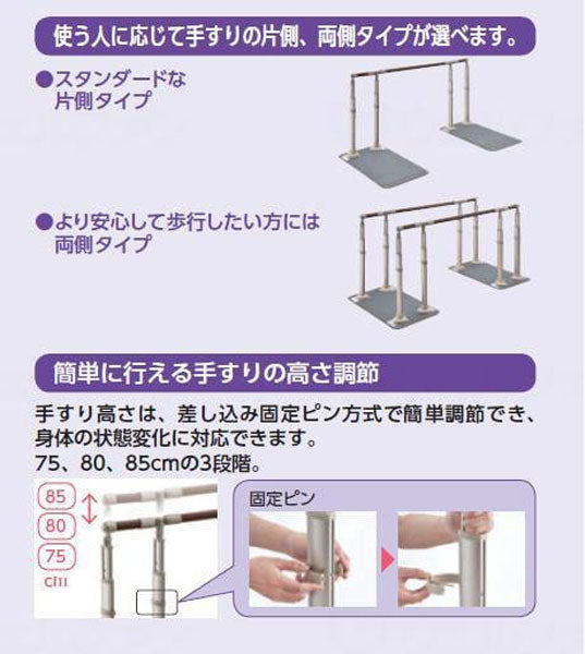 安寿 ATTOGRIP（アットグリップ）AT-C-930T 870-131 両側タイプ アロン化成 (介護 手すり 支え) 介護用品