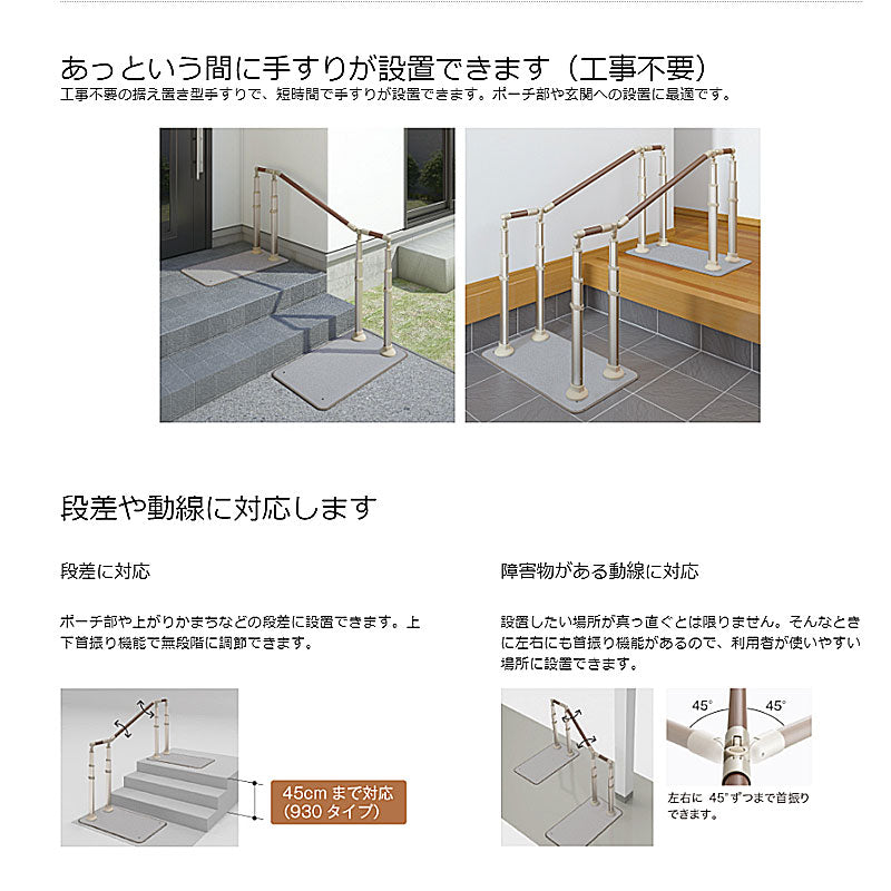 安寿 ATTOGRIP（アットグリップ）AT-C-930T 870-131 両側タイプ アロン化成 (介護 手すり 支え) 介護用品