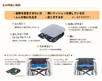 タカノ にこにこFit TC-NF01 (車椅子 クッション 介護 用品車イス用 介護 クッション 通気性 丸洗いok) 介護用品