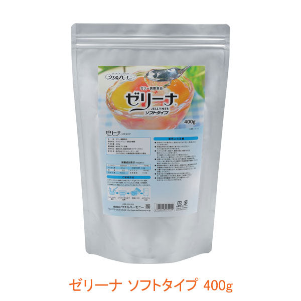 介護食品 とろみ調整 加熱 ゼリーナ ソフトタイプ  400g ウエルハーモニー 介護用品