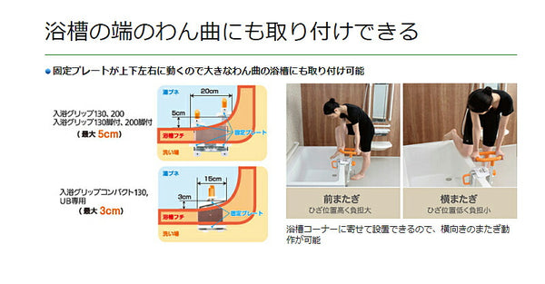 介護用 入浴グリップ［ユクリア］コンパクト130 PN-L12211 パナソニック エイジフリー  (入浴 浴槽移動 移乗手すり 風呂 手すり カビ にくい ) 介護用品