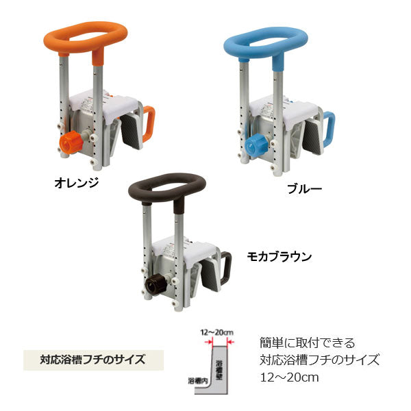 入浴グリップ［ユクリア］200 PN-L12012 パナソニック エイジフリー (入浴 浴槽移動 移乗手すり 風呂 手すり) 介護用品