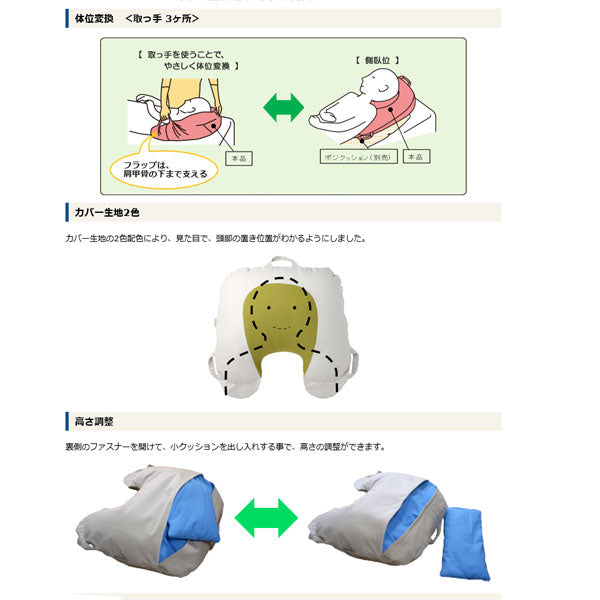 ハバック 上向き寝枕 HB-UE 丸井商事 (枕 介護 クッション 姿勢 クッション) 介護用品