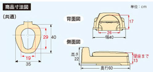 アロン化成 安寿 サニタリーエースOD両用 補高♯8 871-032(和式トイレを洋式に 簡易トイレ 介護 トイレ 便座) 介護用品