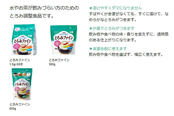 介護食品 とろみ調整 個包装 嚥下補助 やさしい献立 Y5-17 とろみファイン 1.5g×50本 68132 キユーピー 介護用品