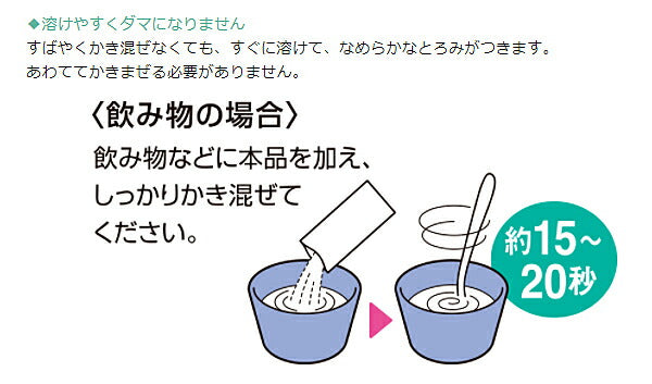 介護食品 とろみ調整 個包装 嚥下補助 やさしい献立 Y5-17 とろみファイン 1.5g×50本 68132 キユーピー 介護用品